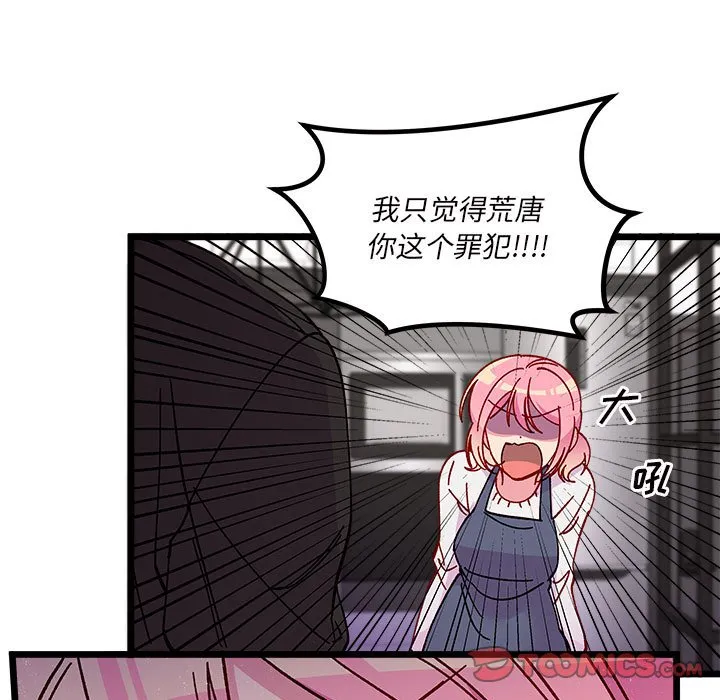 第 107 话 第48页