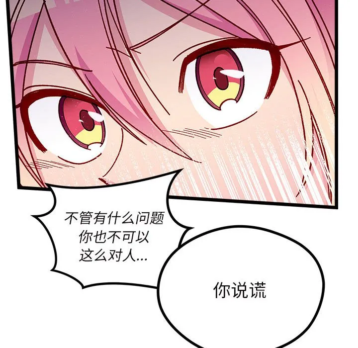 第 107 话 第49页