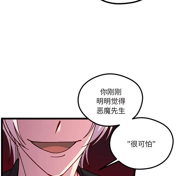 第 107 话 第50页