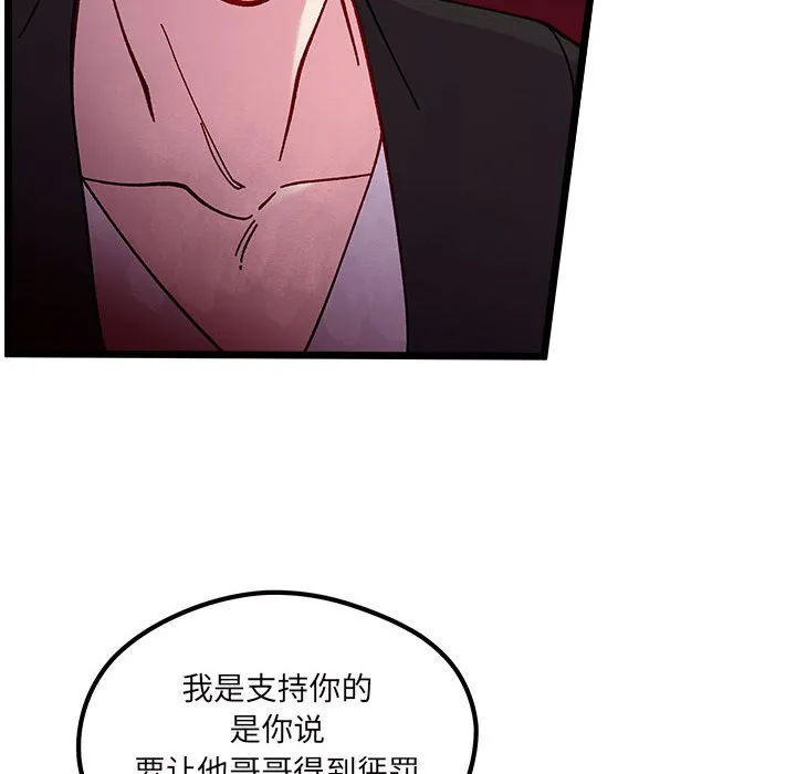 第 107 话 第51页