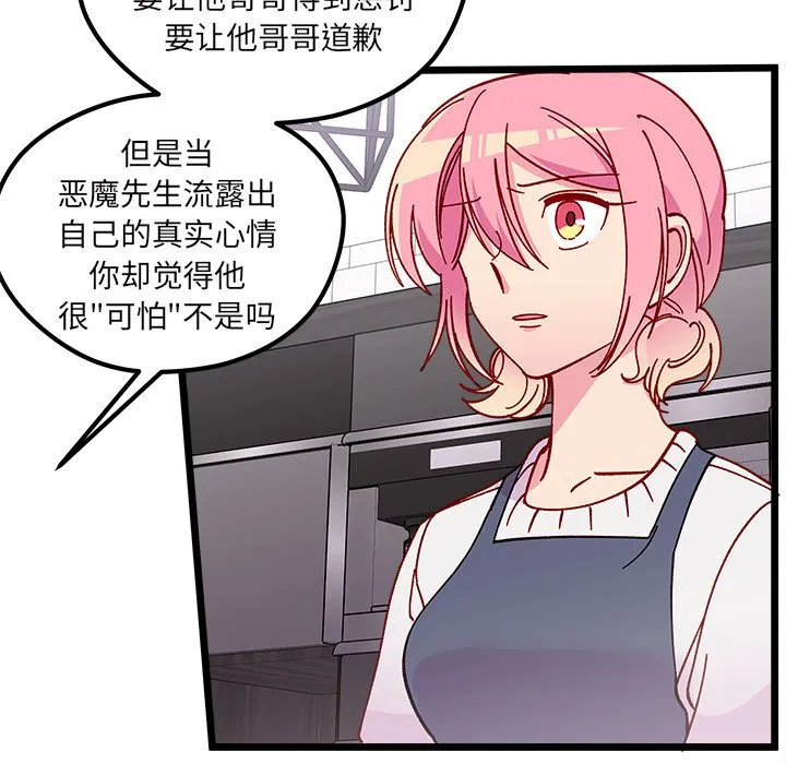 第 107 话 第52页