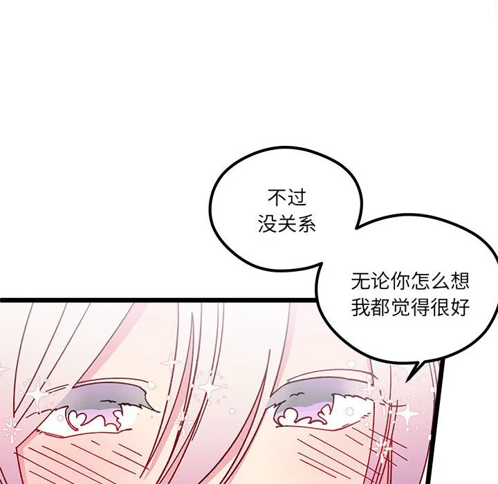 第 107 话 第53页