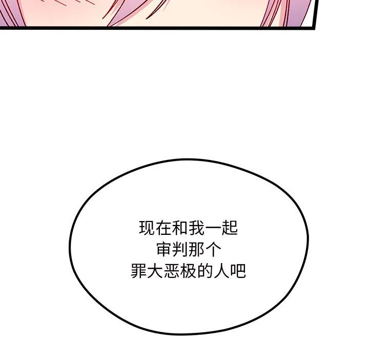 第 107 话 第54页