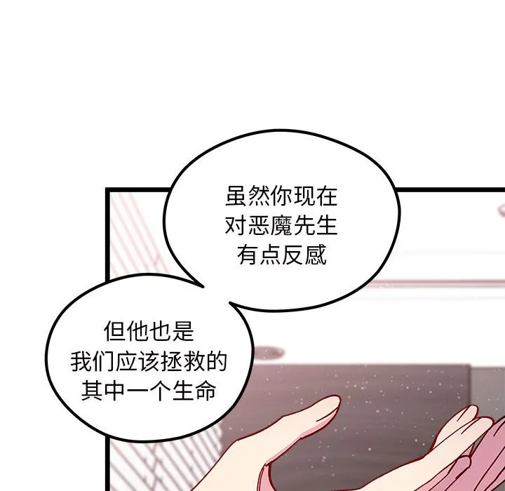 第 107 话 第55页