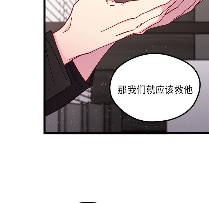 第 107 话 第56页