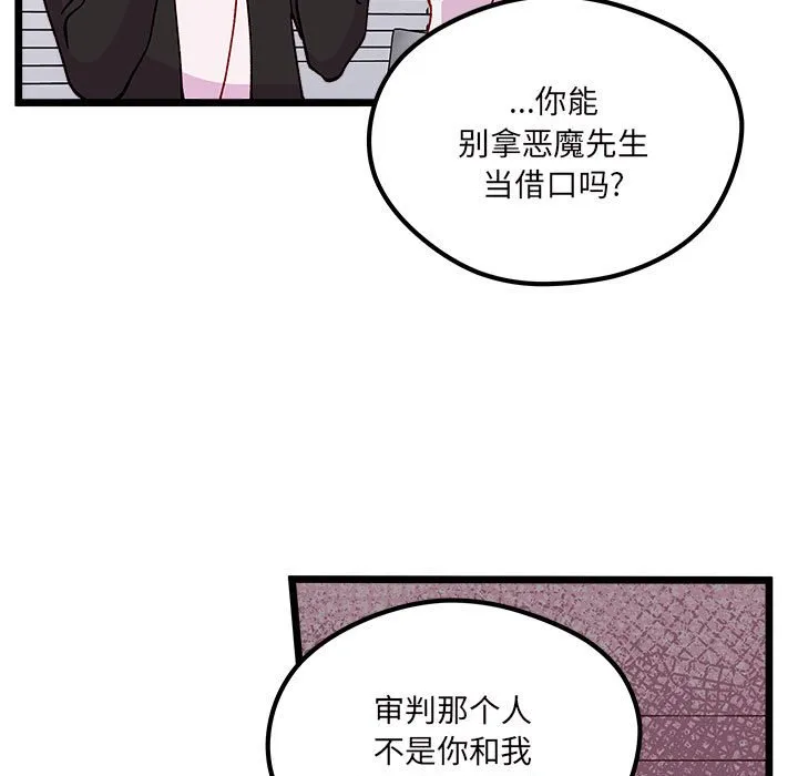 第 107 话 第58页