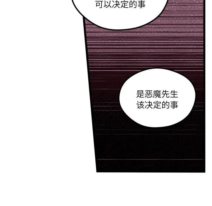 第 107 话 第59页