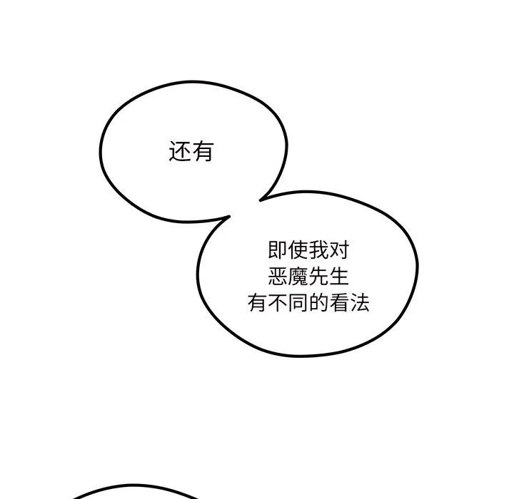 第 107 话 第60页