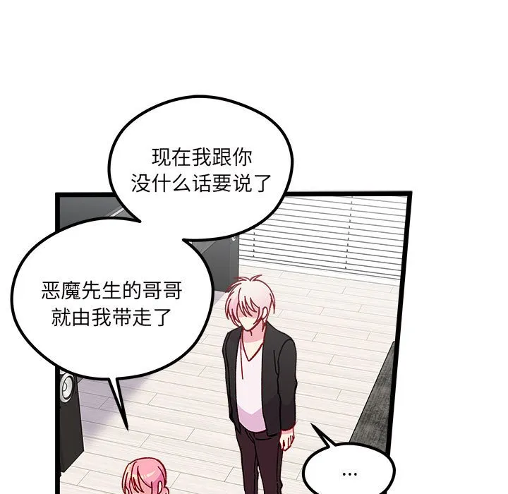 第 107 话 第63页