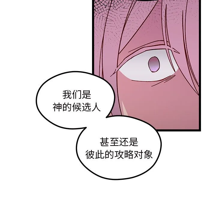 第 107 话 第65页