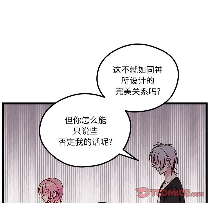 第 107 话 第66页