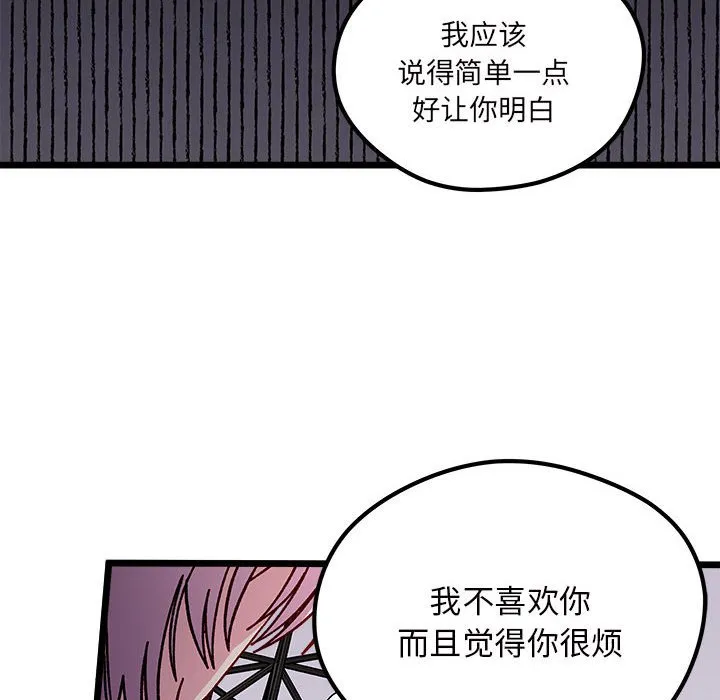 第 107 话 第68页