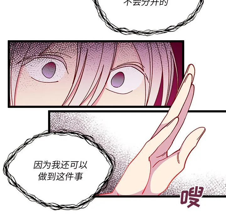 第 107 话 第72页