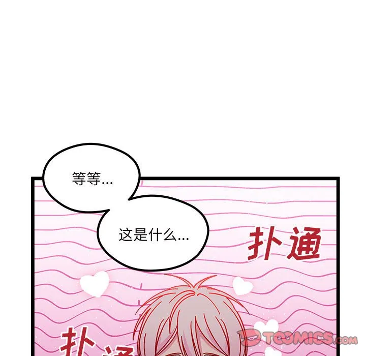 第 107 话 第75页