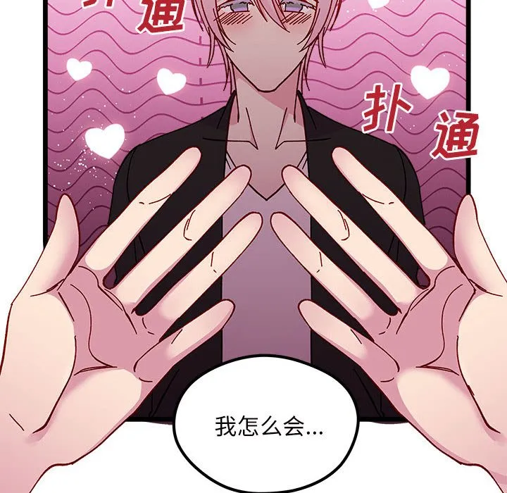 第 107 话 第76页