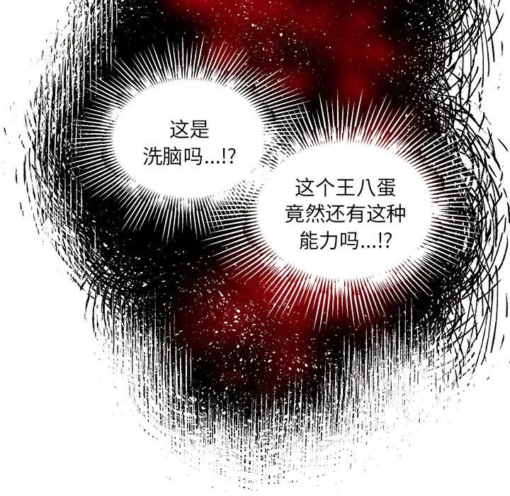 第 107 话 第79页