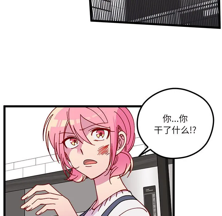 第 107 话 第82页