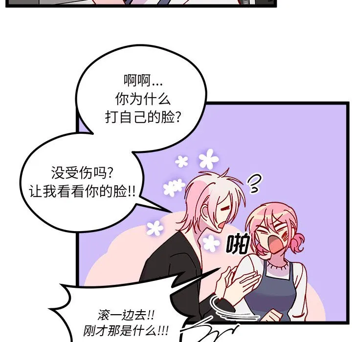 第 107 话 第83页