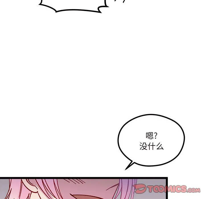 第 107 话 第84页