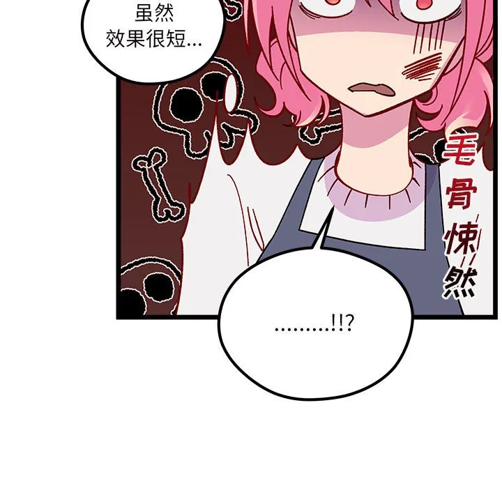 第 107 话 第86页