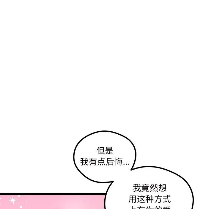 第 107 话 第87页