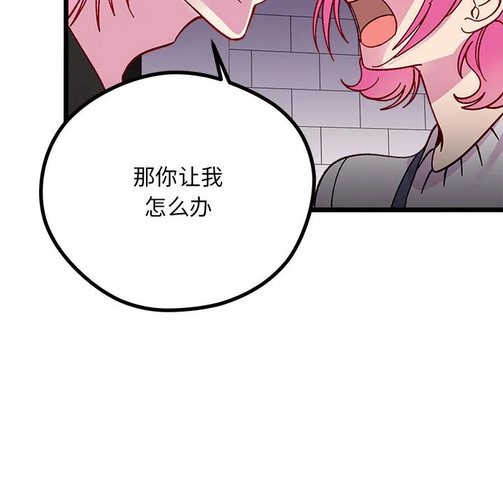第 107 话 第89页