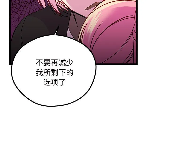 第 107 话 第91页