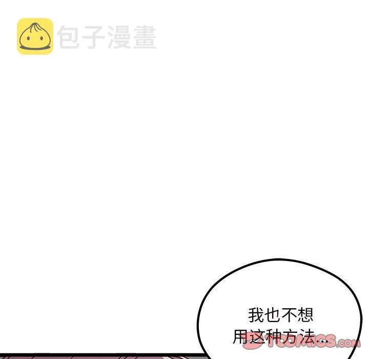 第 107 话 第93页