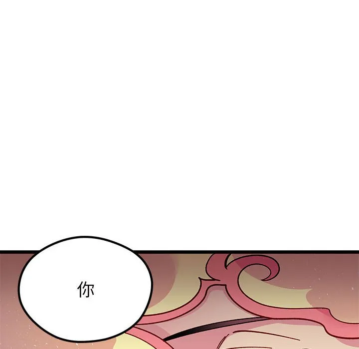 第 107 话 第98页