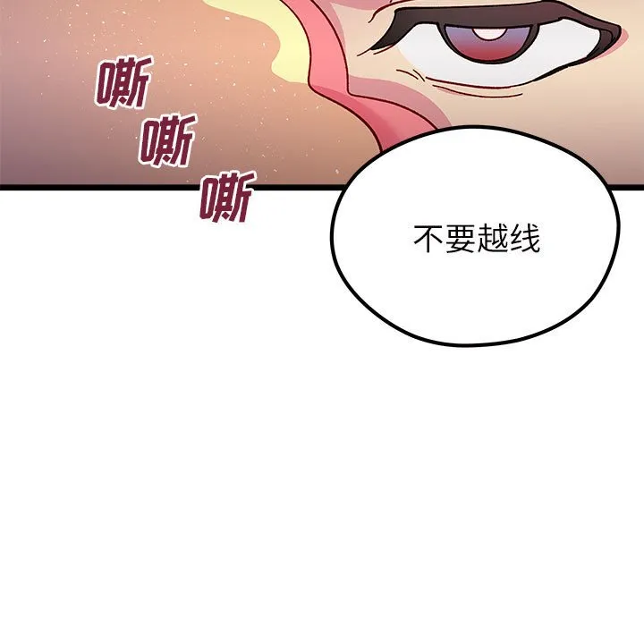 第 107 话 第99页