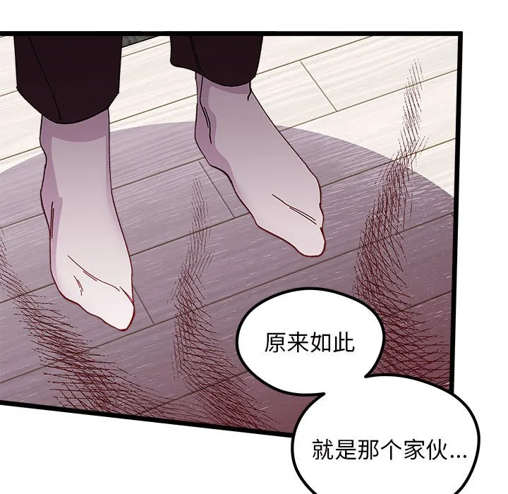 第 107 话 第105页
