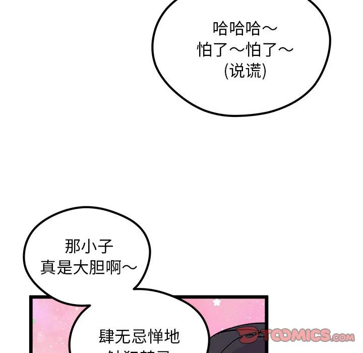 第 107 话 第111页