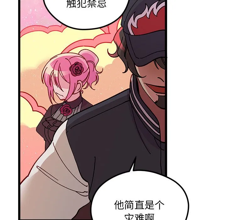 第 107 话 第112页