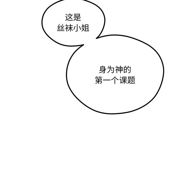 第 107 话 第116页