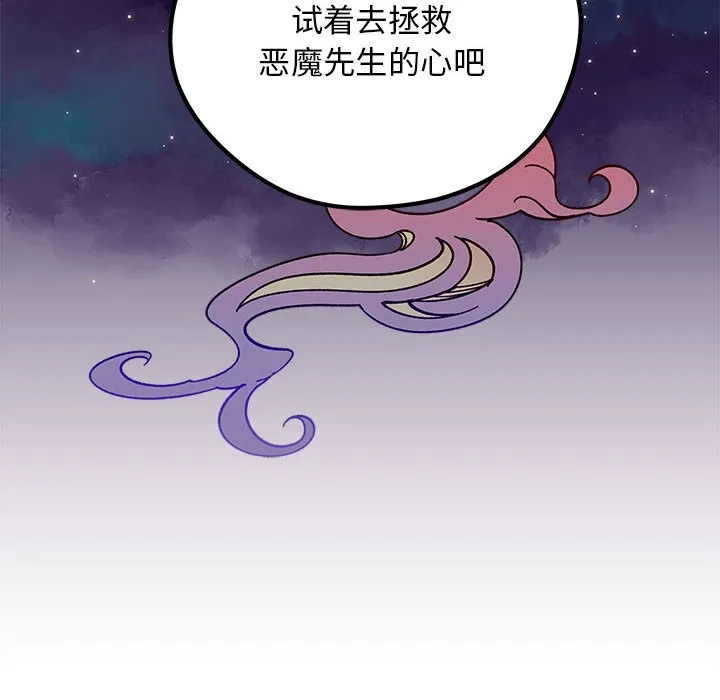 第 107 话 第121页