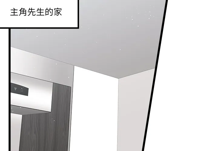 第 106 话 第2页