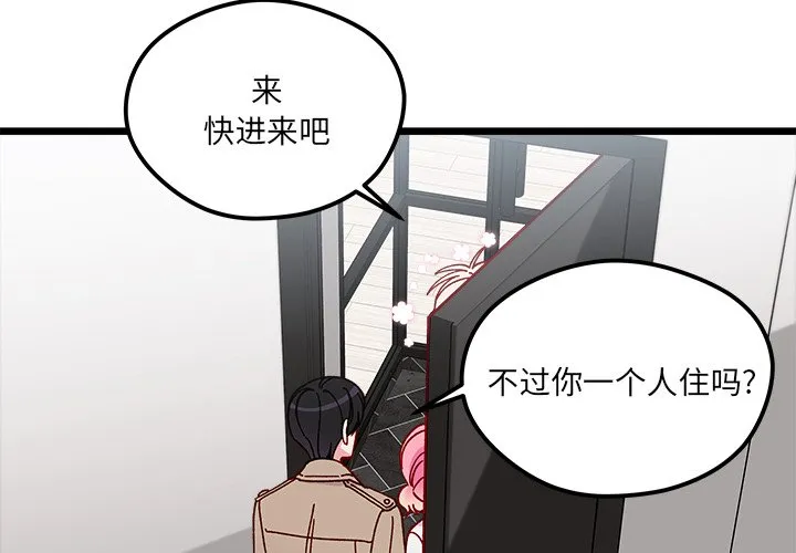 第 106 话 第4页
