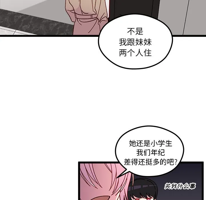 第 106 话 第5页