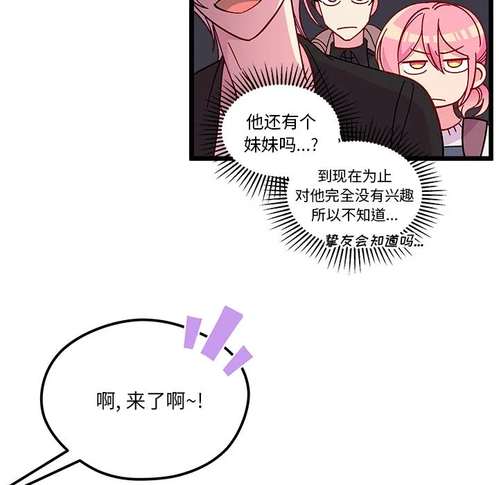第 106 话 第6页