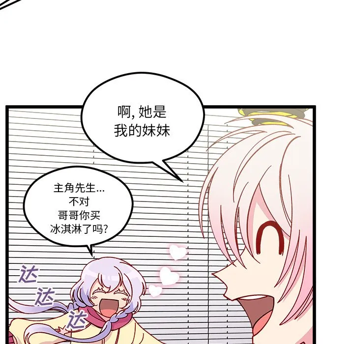 第 106 话 第7页