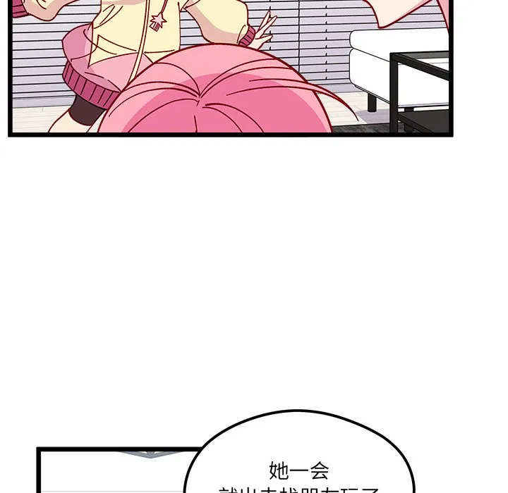 第 106 话 第8页