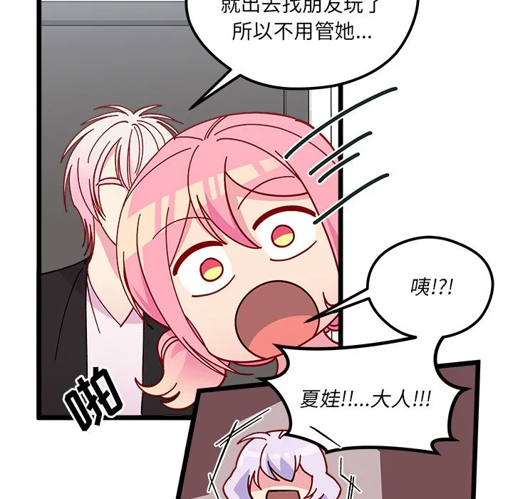 第 106 话 第9页