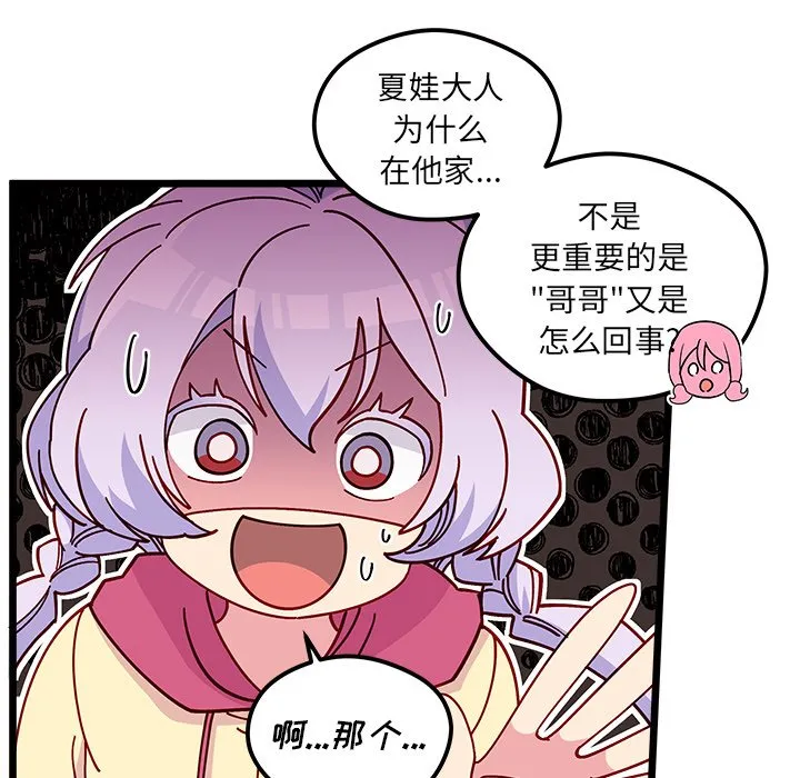 第 106 话 第11页