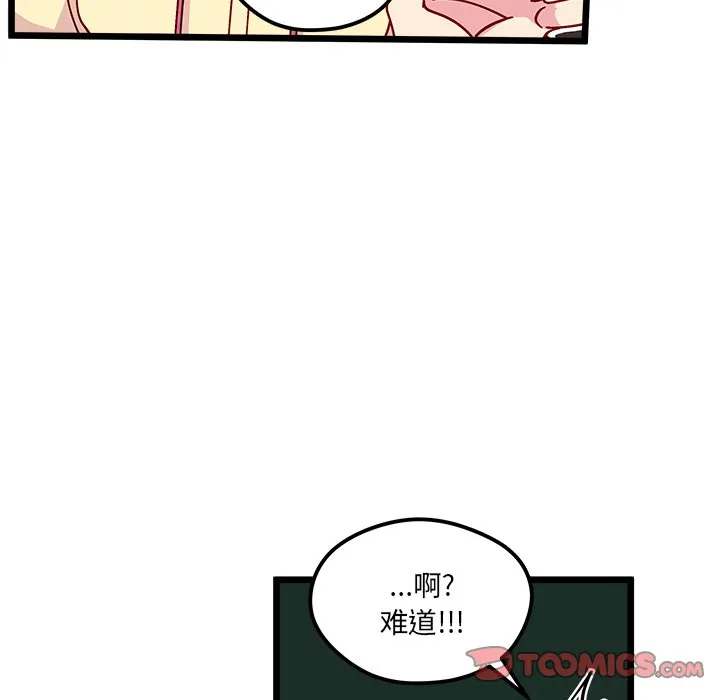 第 106 话 第12页