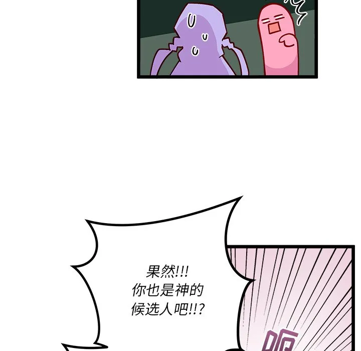 第 106 话 第13页