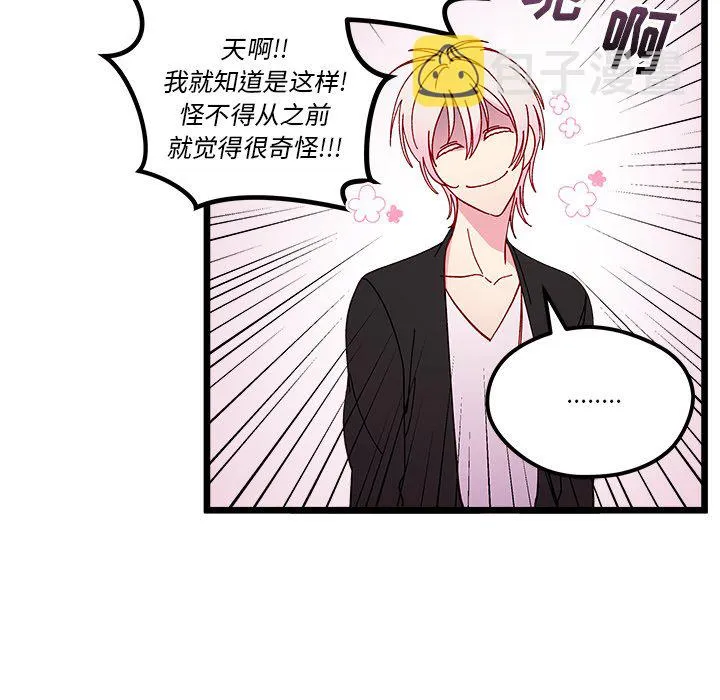 第 106 话 第14页
