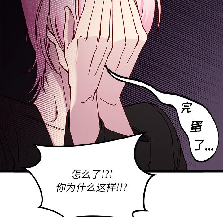 第 106 话 第17页