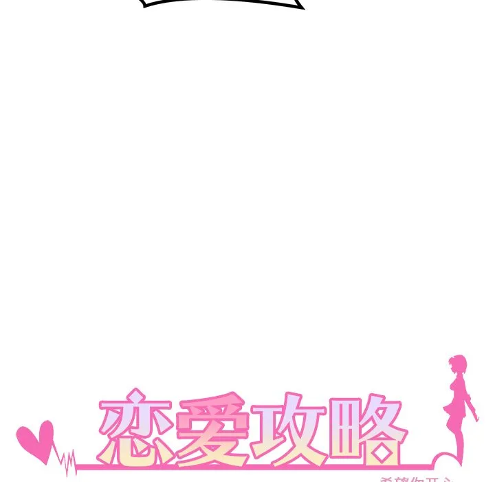第 106 话 第18页