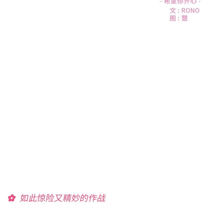 第 106 话 第19页