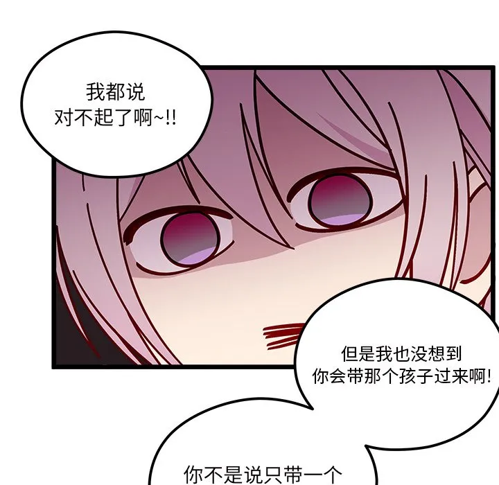 第 106 话 第20页